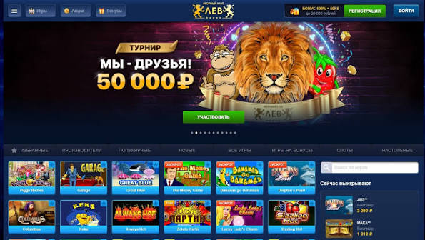 Обзор казино LEV