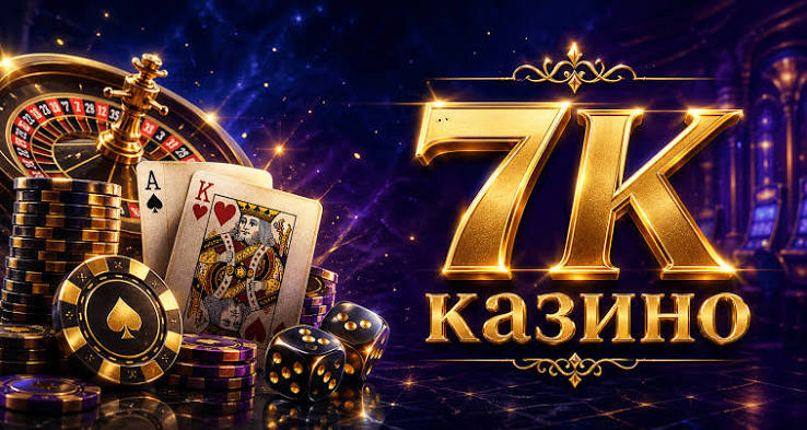 Отзыв о сайте казино 7K Отзыв о сайте казино 7K