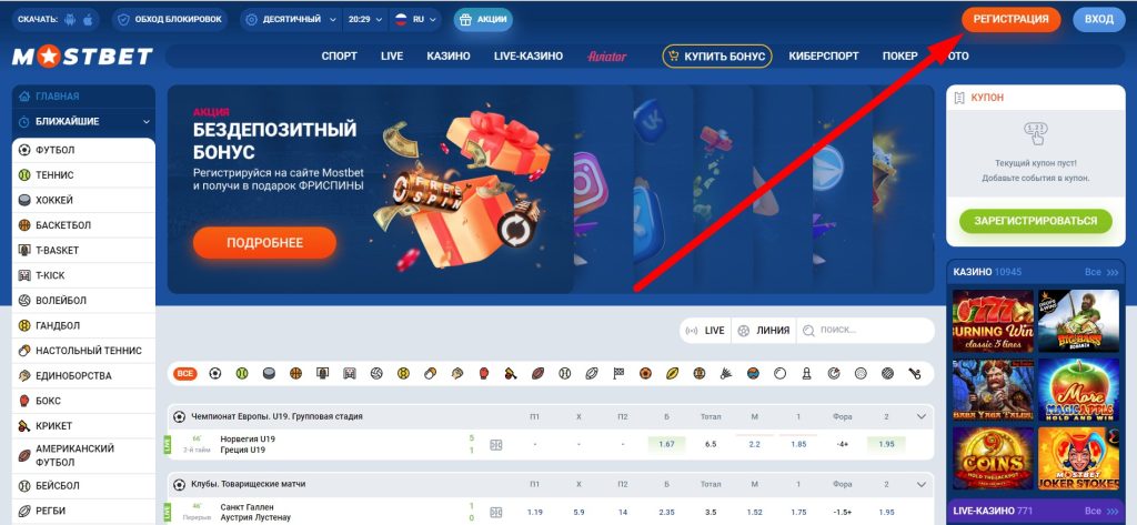 Vale a pena usar o Mostbet?